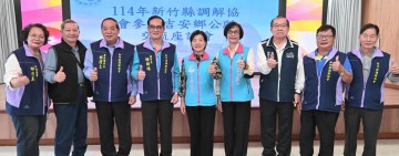 游淑貞迎新竹調解委員協會到訪 促進調解業務經驗交流互助增長